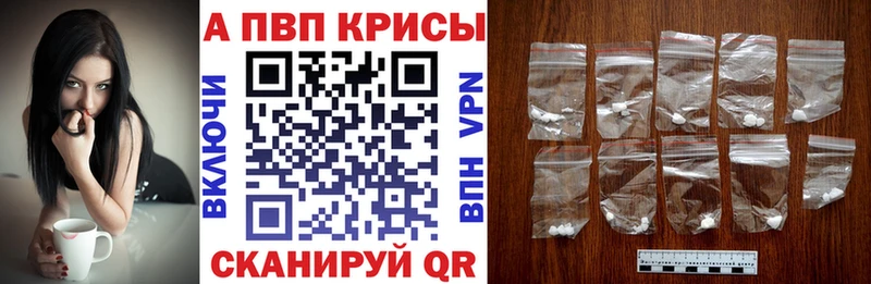 APVP кристаллы Баксан