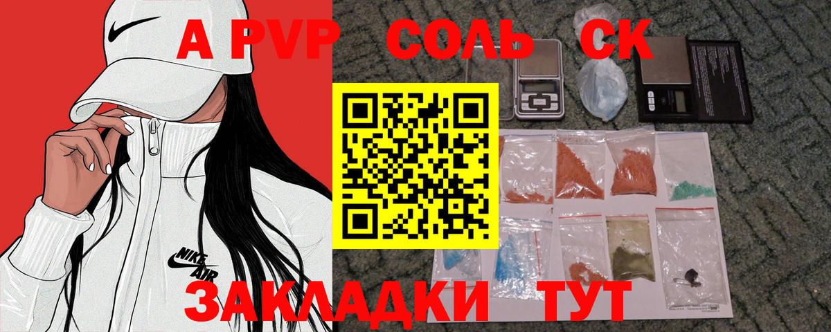 Alpha PVP СК  APVP  Alfa_PVP мука  Баксан 