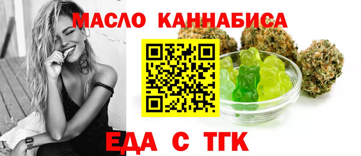 Баксан  Еда ТГК конопля  Вход с VPN 