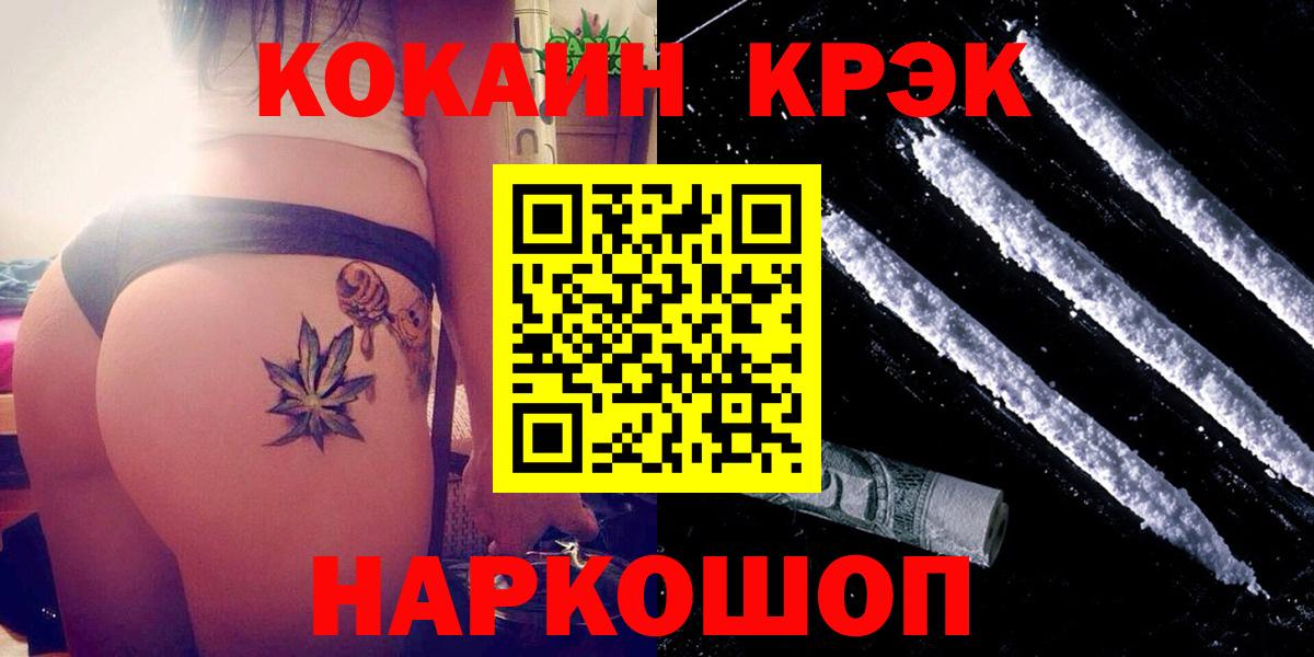 Кокаин FishScale Баксан