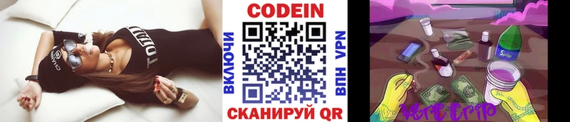 Кодеин напиток Lean (лин)  купить  цена  Баксан 