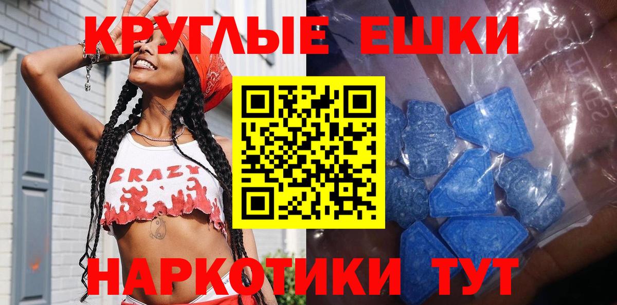 Ecstasy MDMA  Экстази mix  Баксан 