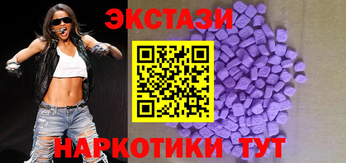 Ecstasy 300 mg  Вход с VPN  Экстази 250 мг  Баксан 