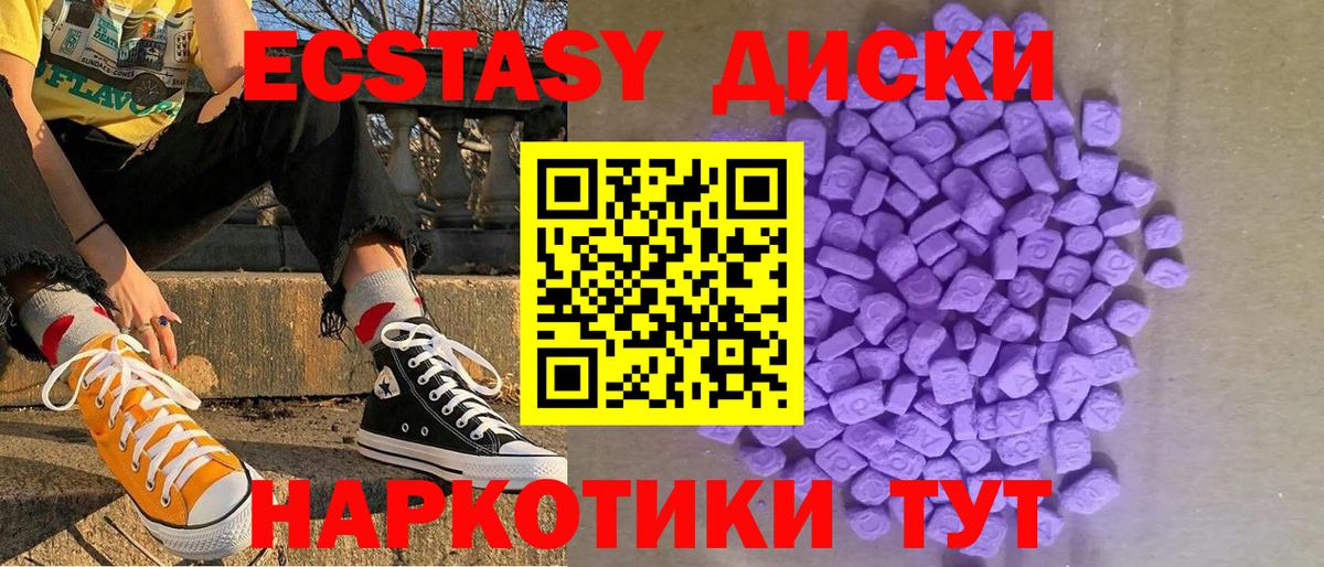 Ecstasy VHQ Баксан