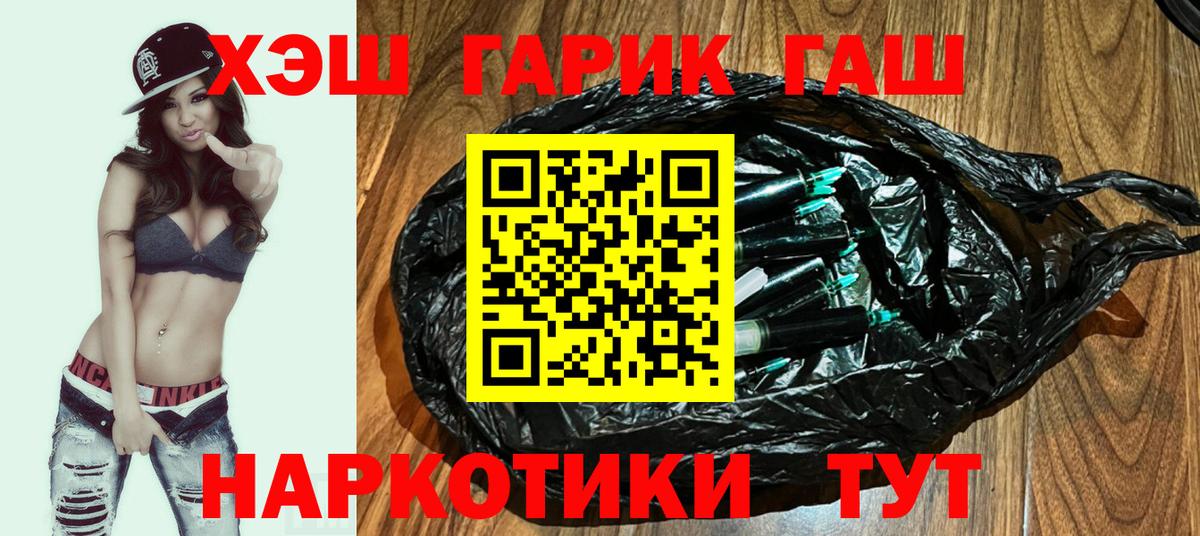 Гашиш индика сатива  Вход с VPN  ГАШ хэш  Баксан 
