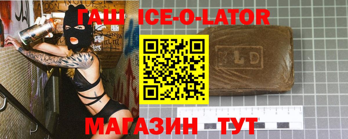 Гашиш Ice-O-Lator Баксан
