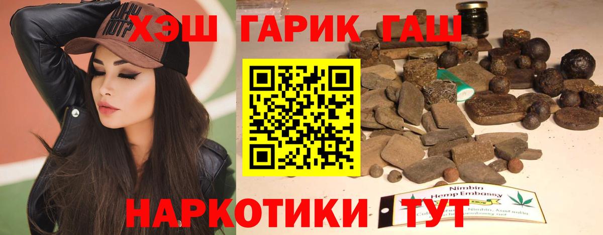 ГАШ гарик Баксан