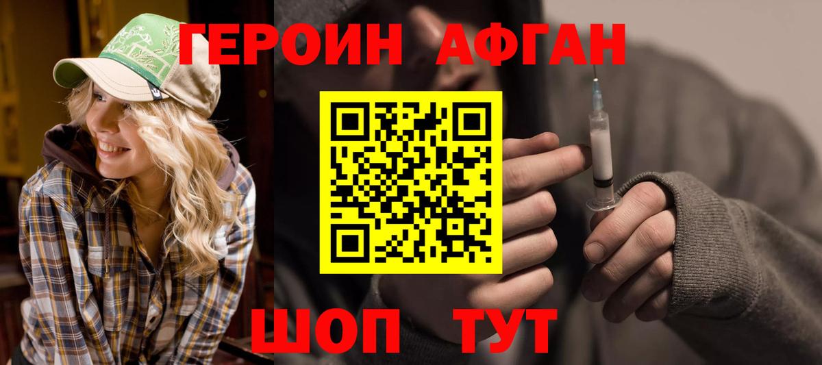 ГЕРОИН герыч Баксан