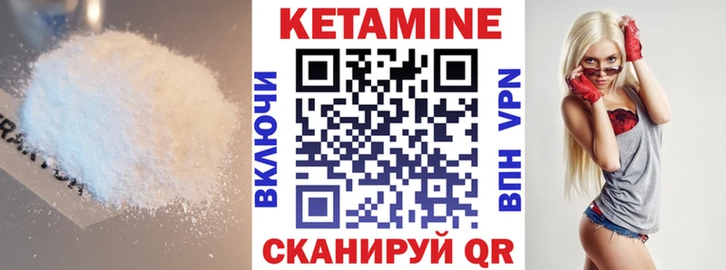 КЕТАМИН VHQ Баксан