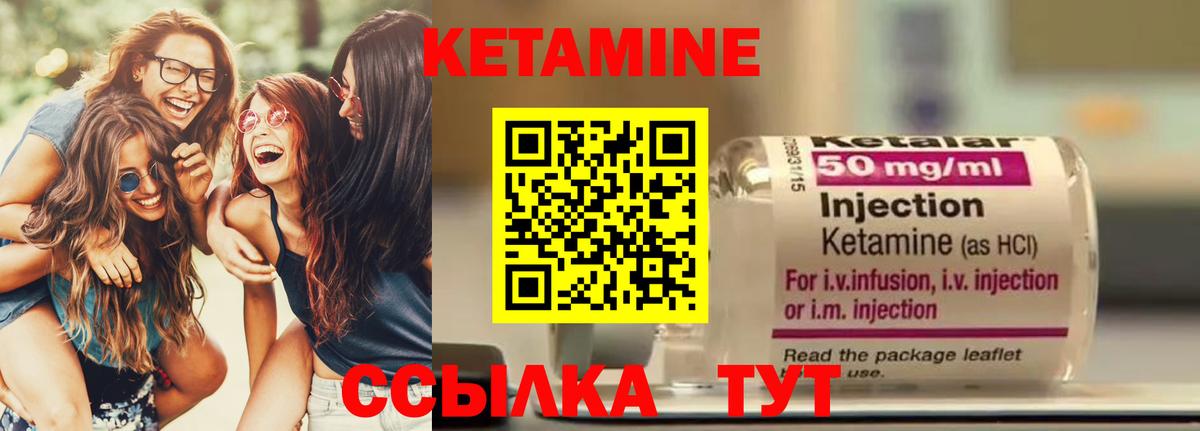 Кетамин ketamine  Вход с VPN  Баксан 