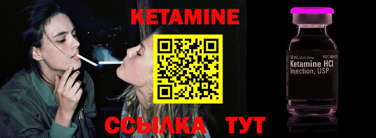 КЕТАМИН ketamine  Баксан  КЕТАМИН VHQ 