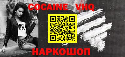 кокаин перу Апшеронск