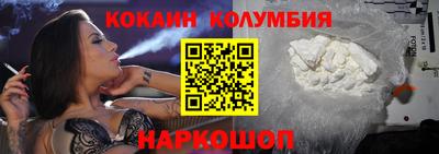 кокаин перу Апшеронск