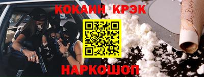 кокаин перу Апшеронск