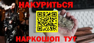 синтетический гашиш Балаково