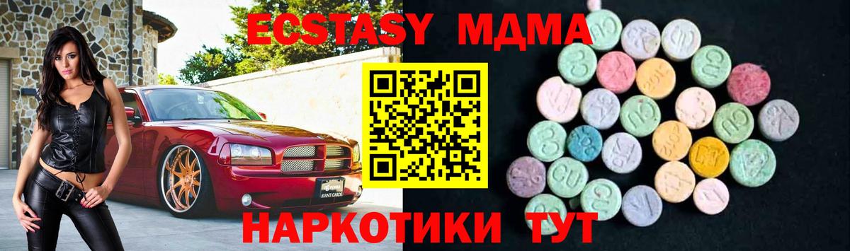 МДМА Molly  МДМА  Баксан  Вход с VPN 