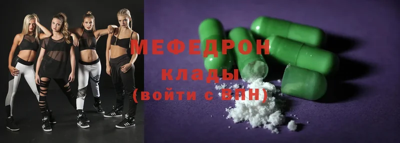 mega как войти  Баксан  МЯУ-МЯУ mephedrone 