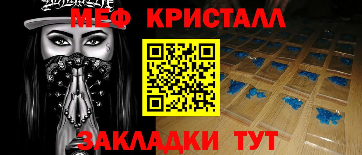 Меф мяу мяу  Мефедрон  Баксан 