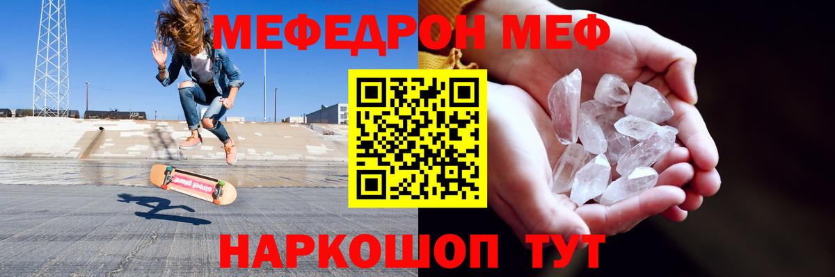 Мефедрон мука Баксан