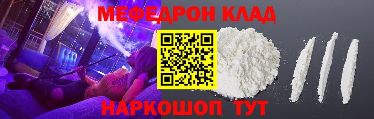 Мефедрон мука Баксан