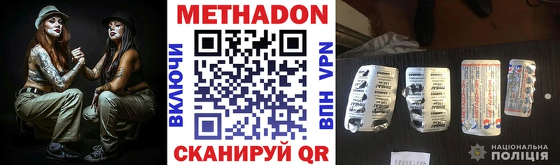 МЕТАДОН methadone  Баксан 