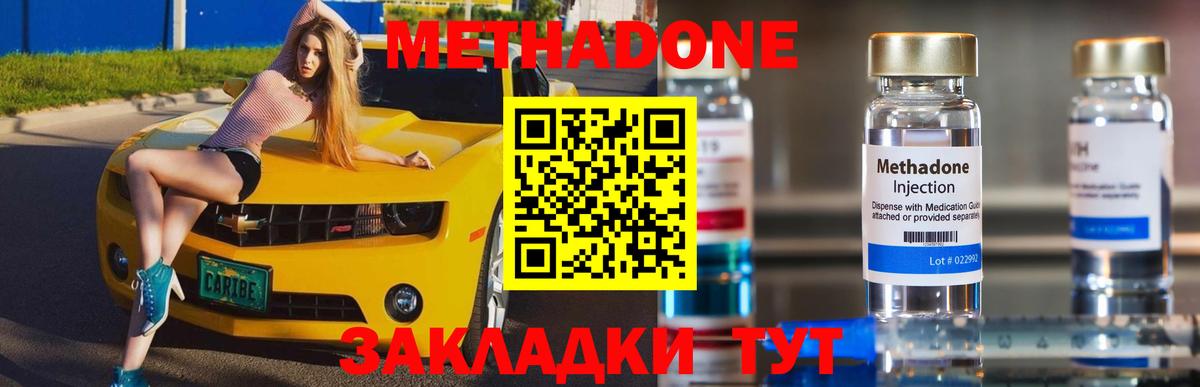 Баксан  Метадон белоснежный  Метадон VHQ  Вход с VPN 