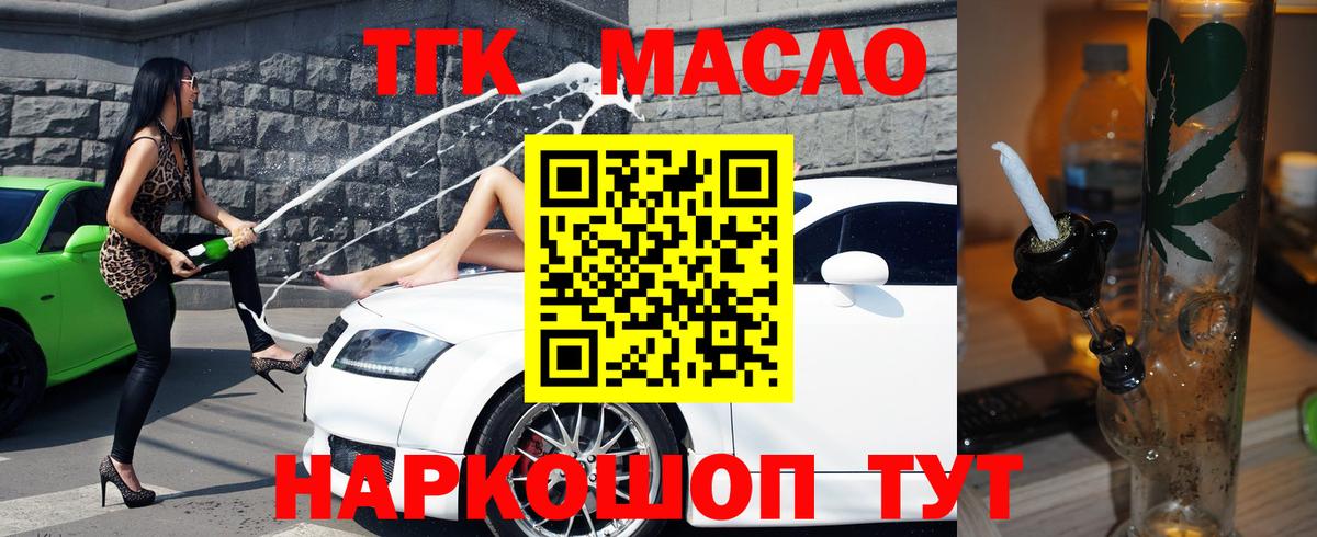 закладка  Дистиллят ТГК Wax  Вход с VPN  Баксан 