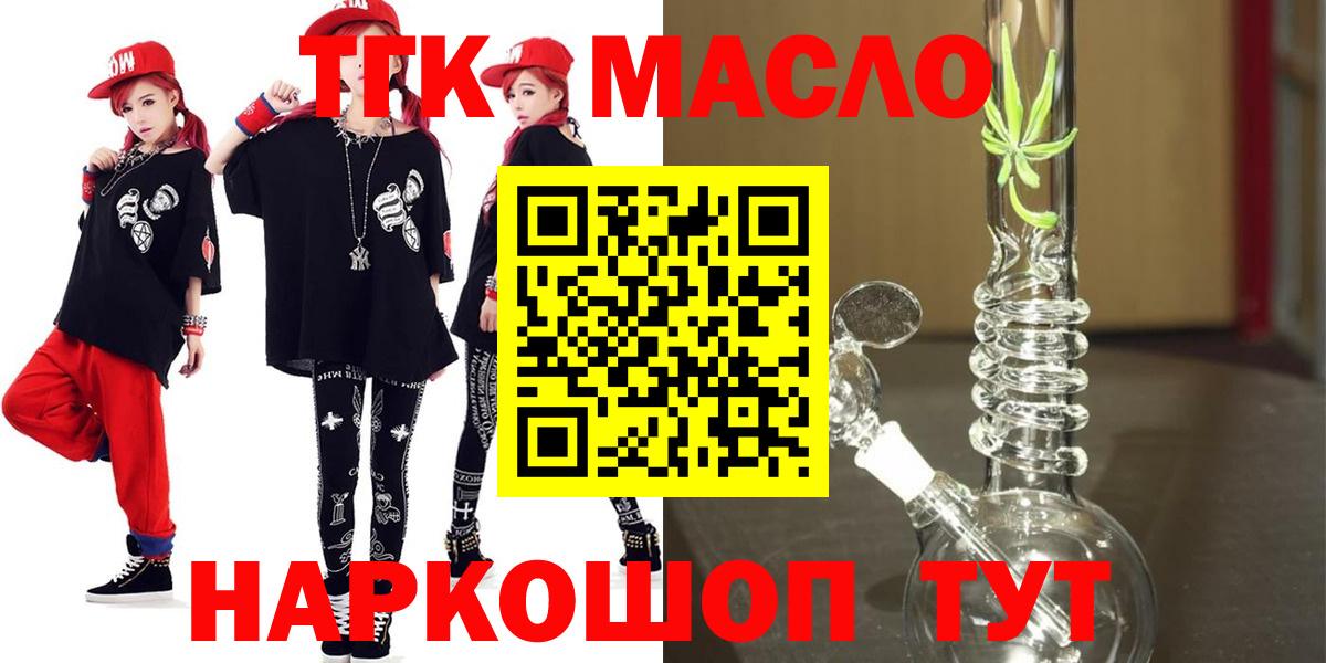 Дистиллят ТГК THC oil  Баксан  Дистиллят ТГК вейп 